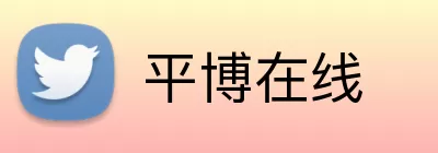 平博在线 Logo